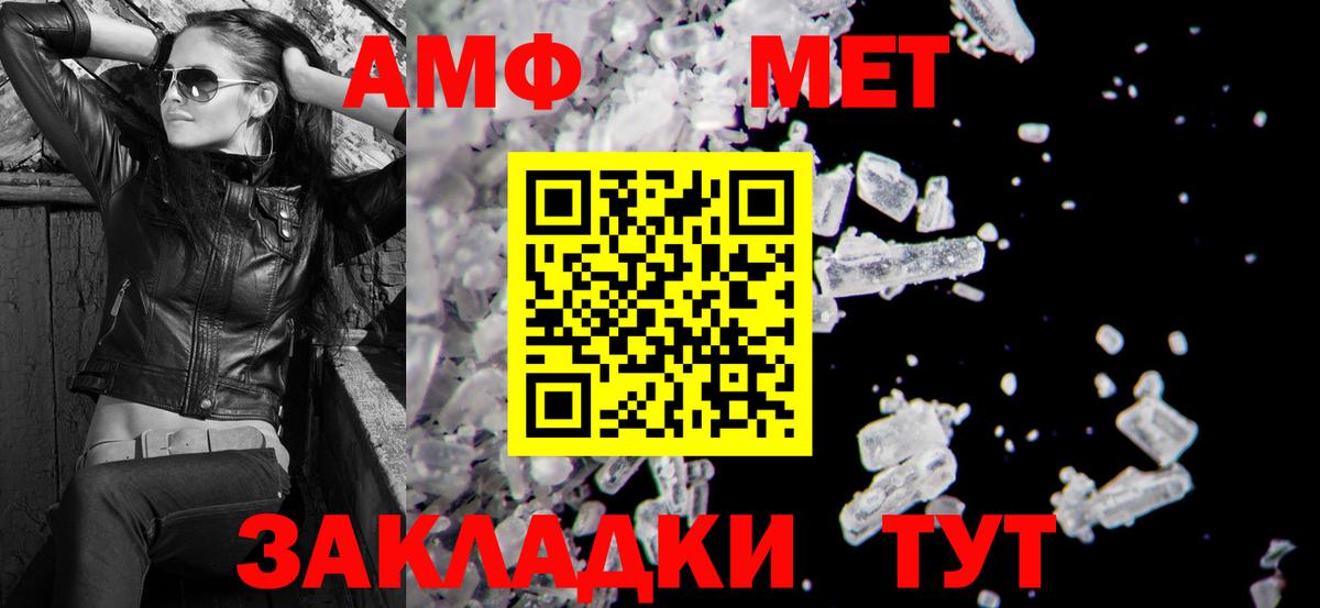 АМФ 97%  Вход с VPN  Свободный 