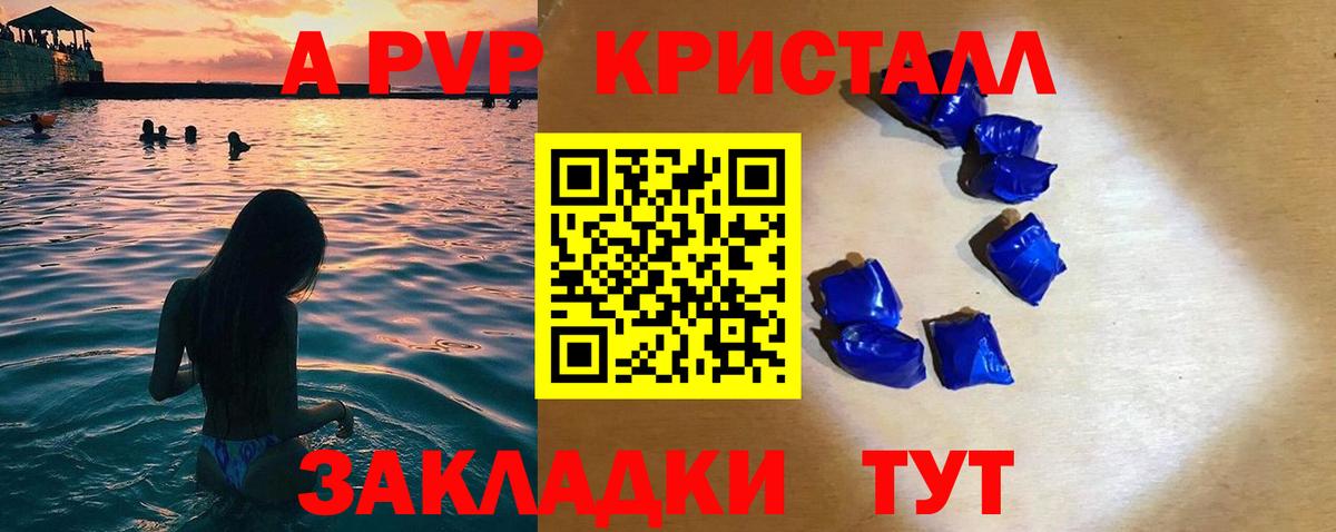 Alpha-PVP крисы CK  Alpha PVP Crystall  Alfa_PVP  Свободный  A-PVP Соль  Вход с VPN 