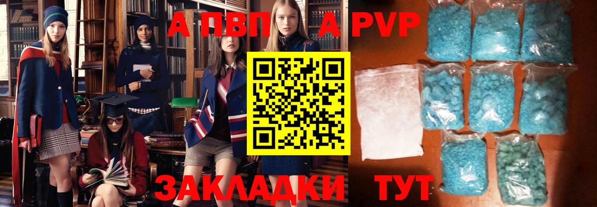 A-PVP мука Свободный