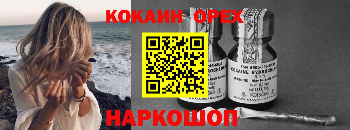 КОКАИН Columbia  Вход с VPN  КОКАИН 99%  Свободный 