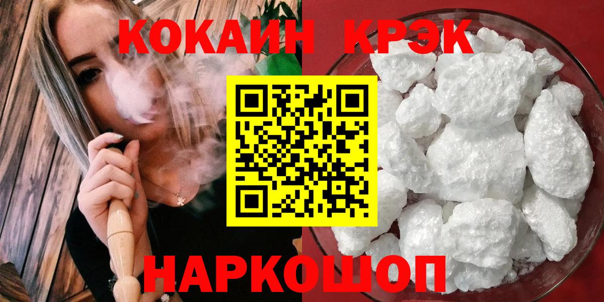 Cocaine FishScale Свободный