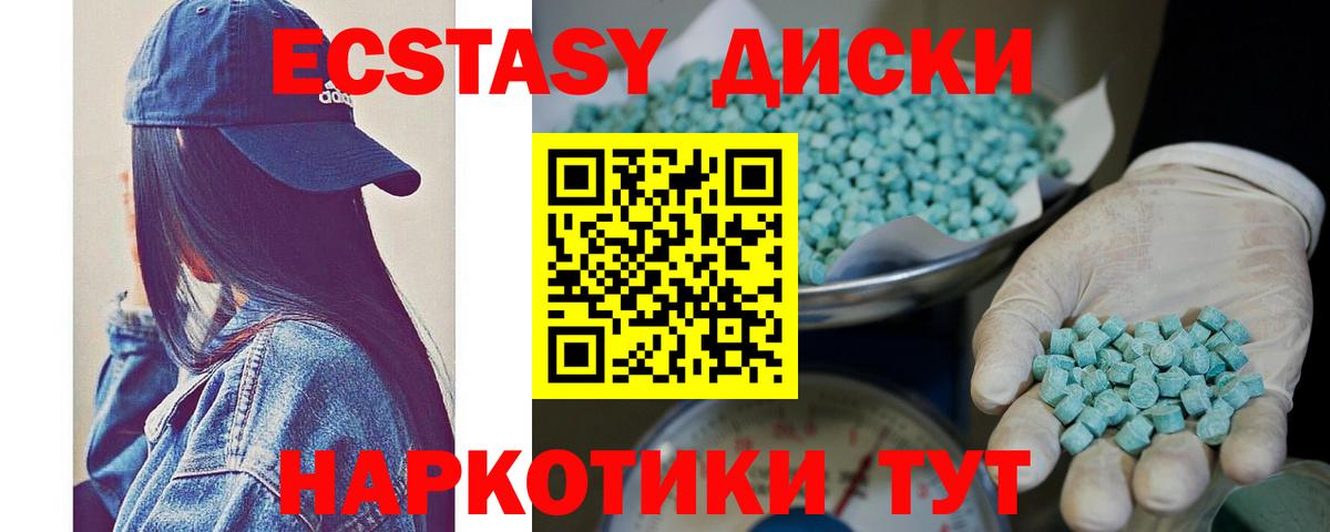 ЭКСТАЗИ 280 MDMA  Вход с VPN  Свободный 