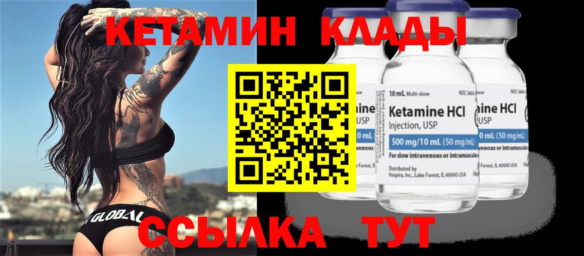 Свободный  КЕТАМИН VHQ  Кетамин VHQ  Вход с VPN 