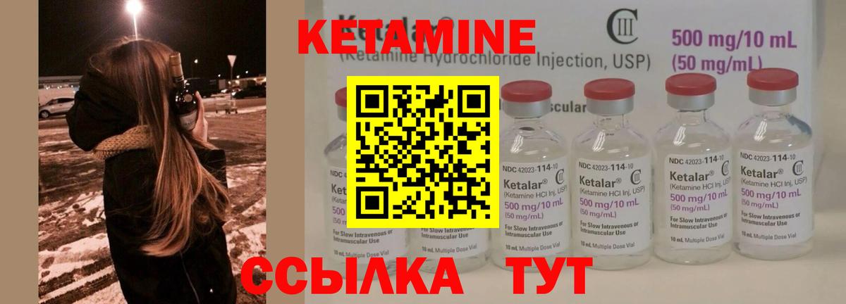 КЕТАМИН ketamine Свободный