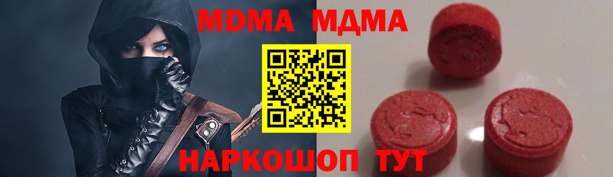 Свободный  МДМА VHQ  MDMA  Вход с VPN 