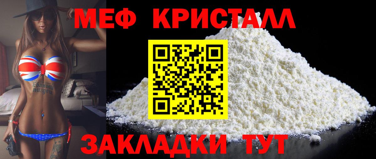 Мефедрон  Вход с VPN  Свободный  Меф mephedrone  МЕФ 4 MMC  Мефедрон 