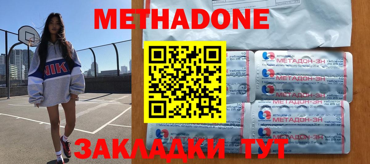 Свободный  МЕТАДОН methadone  Вход с VPN  KRAKEN онион  МЕТАДОН methadone 