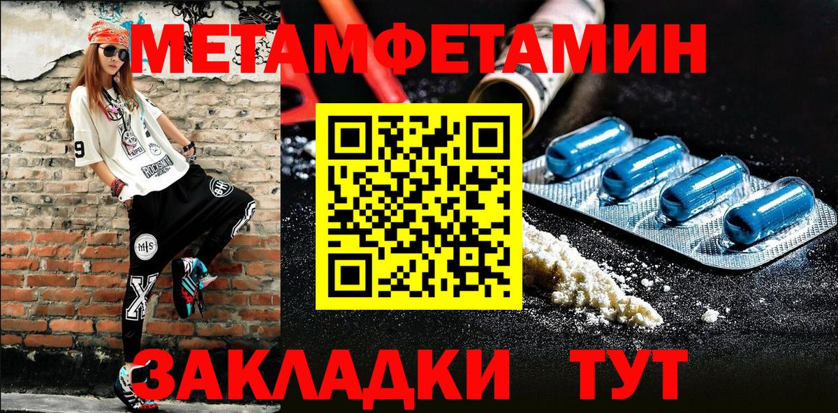 Первитин Декстрометамфетамин 99.9%  Первитин Декстрометамфетамин 99.9%  Свободный  Вход с VPN 