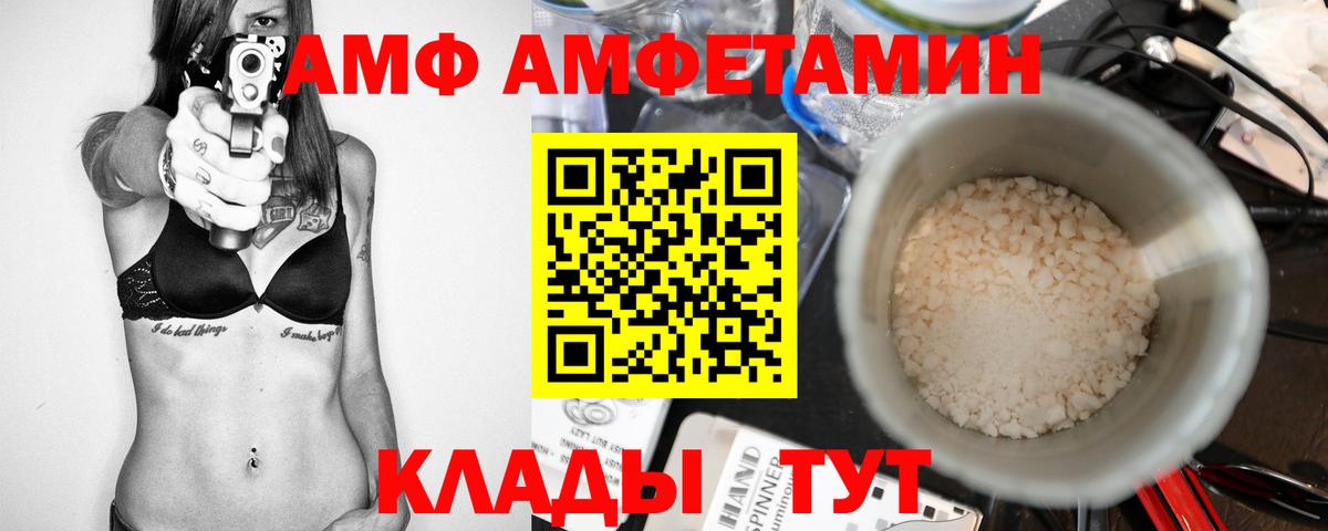МЕТАМФЕТАМИН винт Свободный