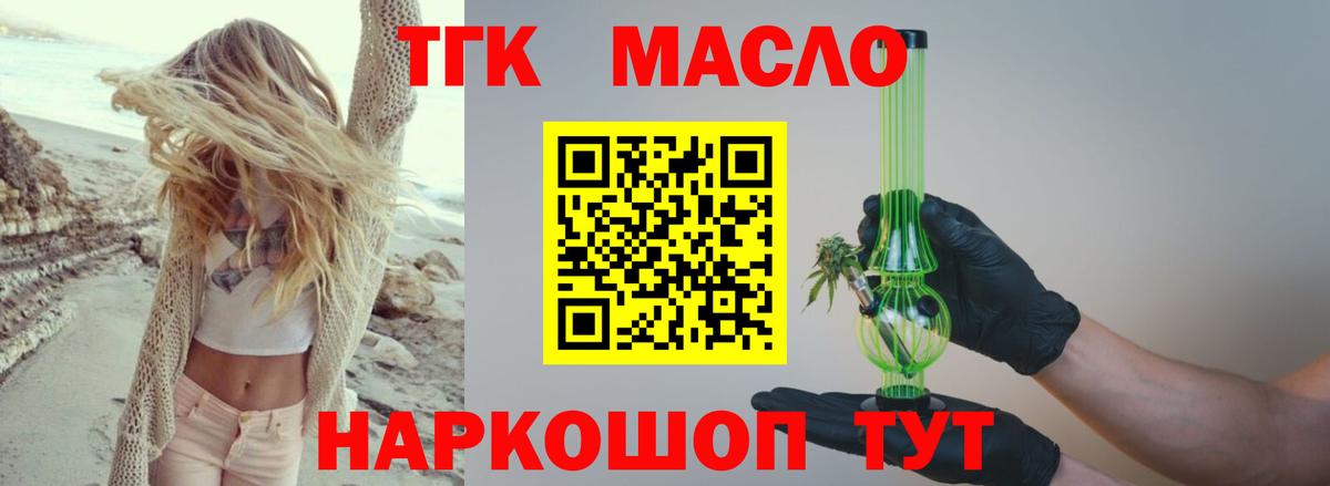 Свободный  KRAKEN зеркало  ТГК жижа  Вход с VPN  ТГК гашишное масло 